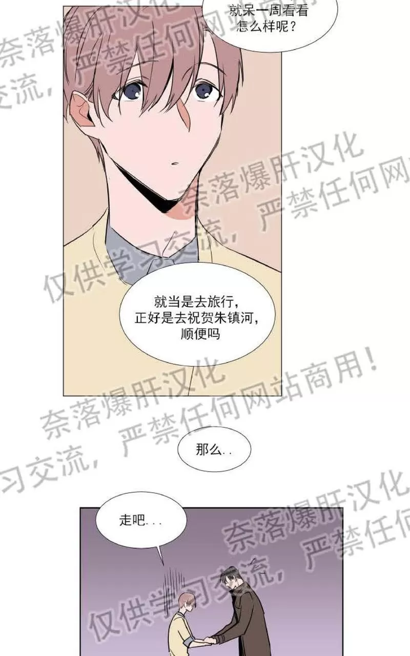 《裕树先生，那个不可以吃哦》漫画最新章节 第68话 免费下拉式在线观看章节第【33】张图片