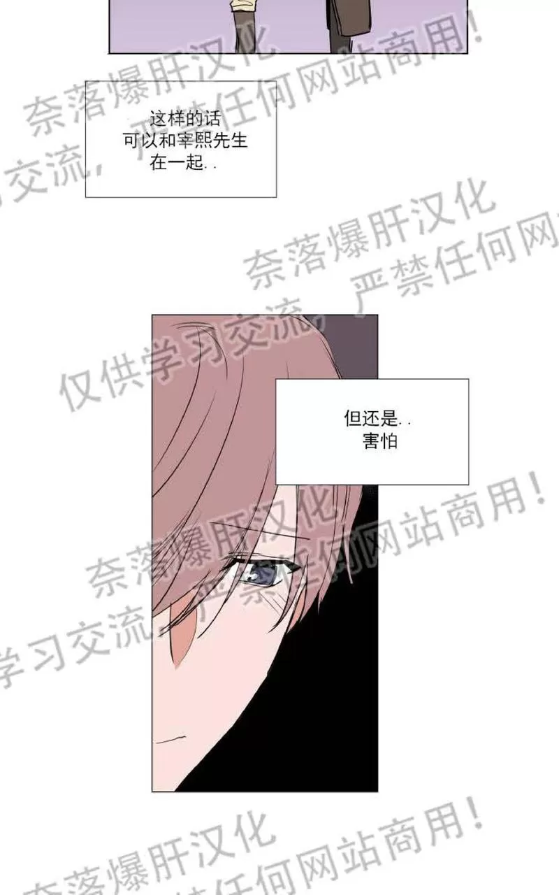 《裕树先生，那个不可以吃哦》漫画最新章节 第68话 免费下拉式在线观看章节第【34】张图片