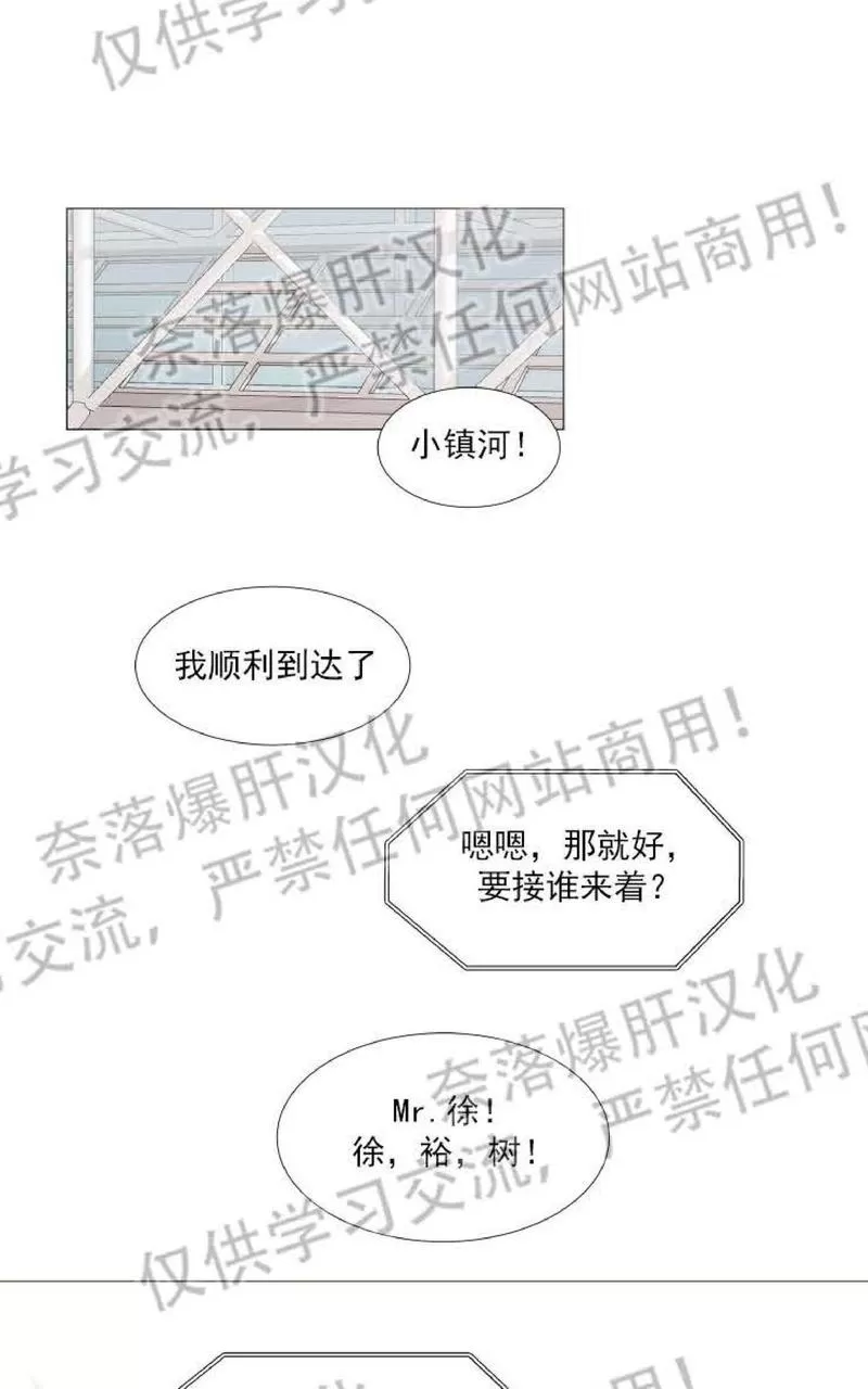 《裕树先生，那个不可以吃哦》漫画最新章节 第68话 免费下拉式在线观看章节第【36】张图片