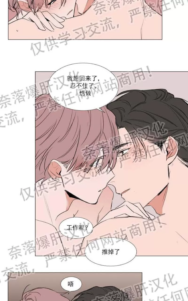 《裕树先生，那个不可以吃哦》漫画最新章节 第68话 免费下拉式在线观看章节第【7】张图片