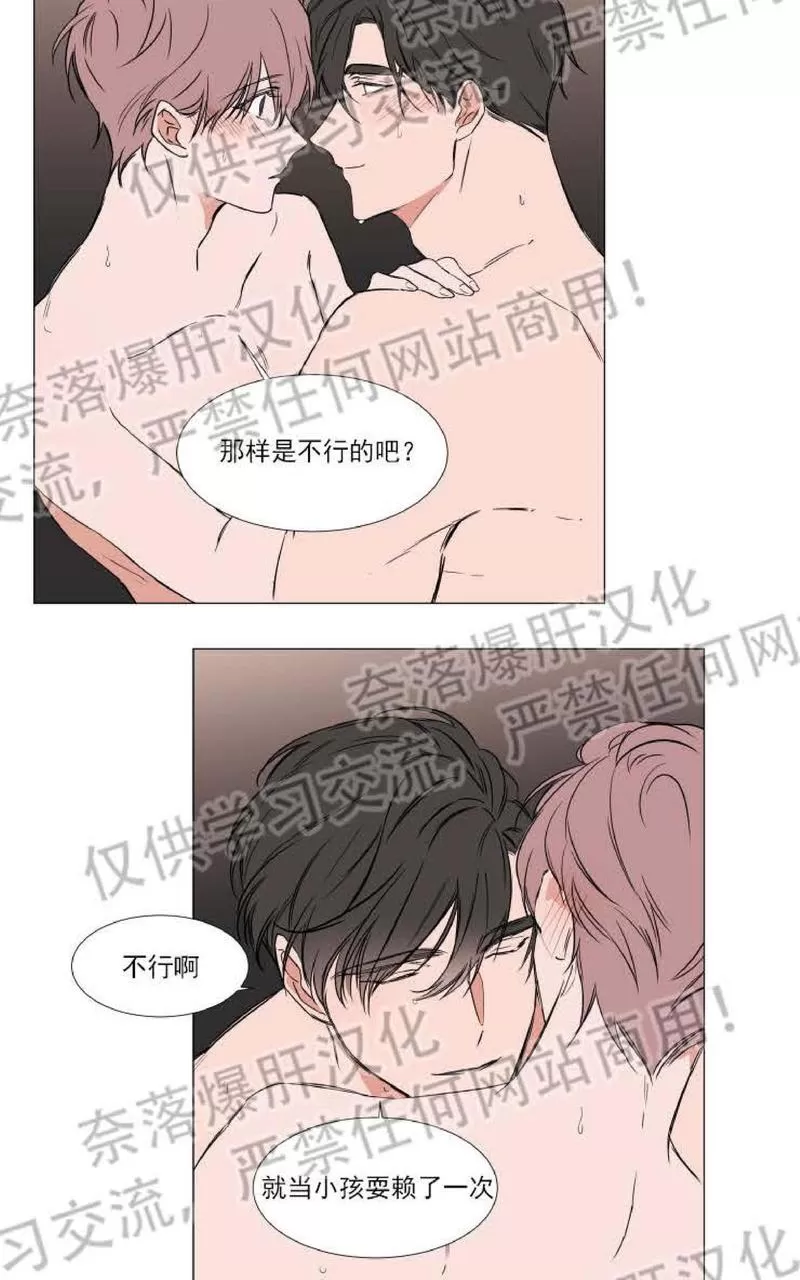 《裕树先生，那个不可以吃哦》漫画最新章节 第68话 免费下拉式在线观看章节第【8】张图片