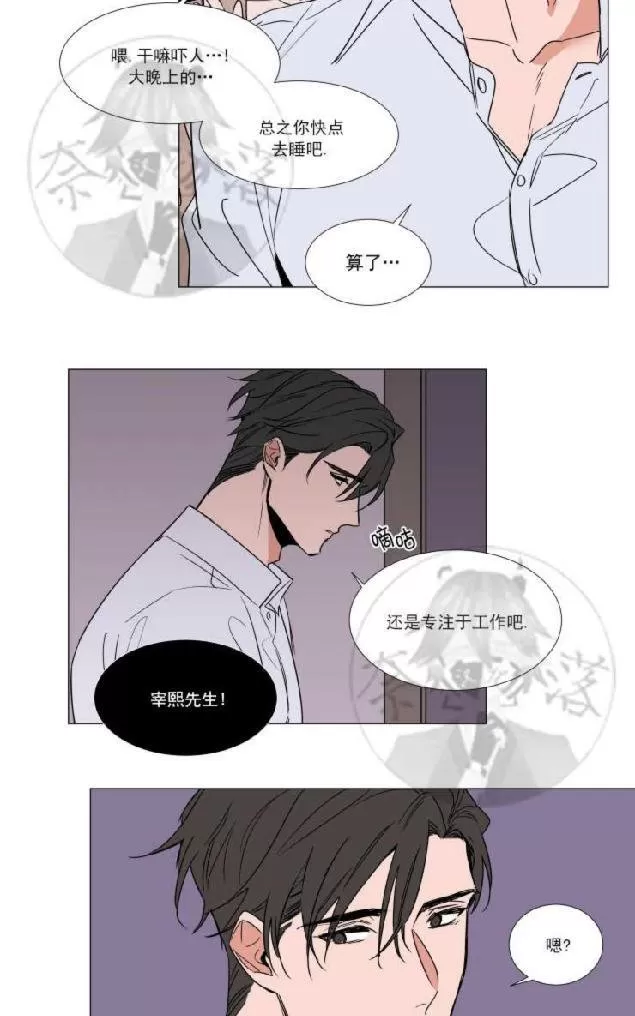 《裕树先生，那个不可以吃哦》漫画最新章节 第67话 免费下拉式在线观看章节第【12】张图片