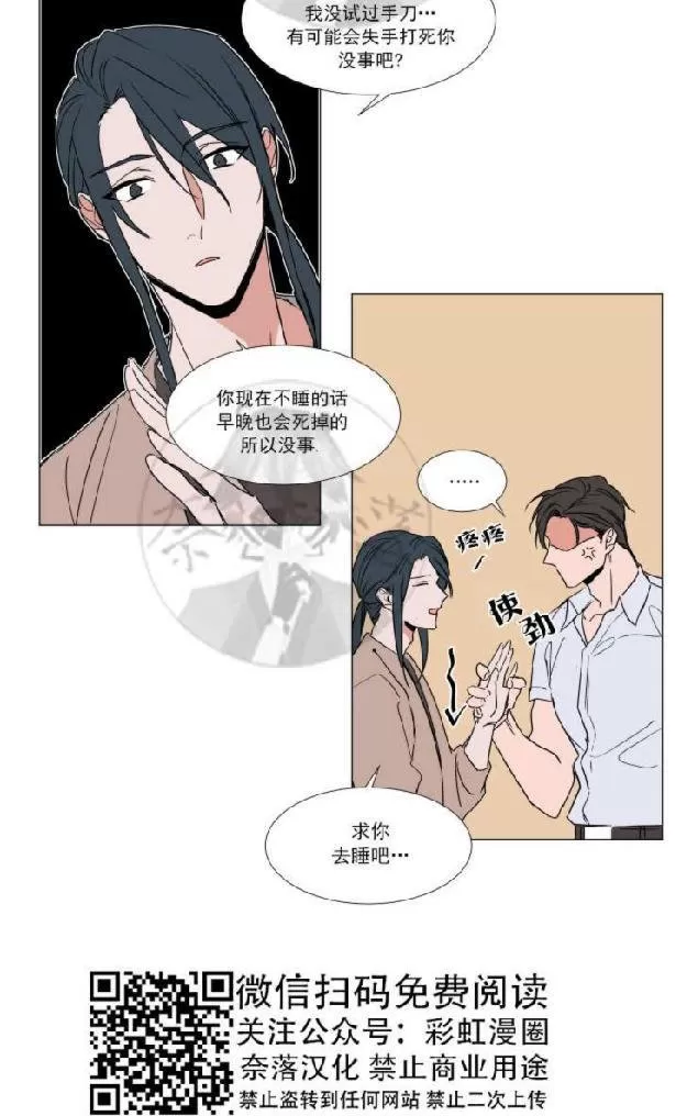 《裕树先生，那个不可以吃哦》漫画最新章节 第67话 免费下拉式在线观看章节第【15】张图片