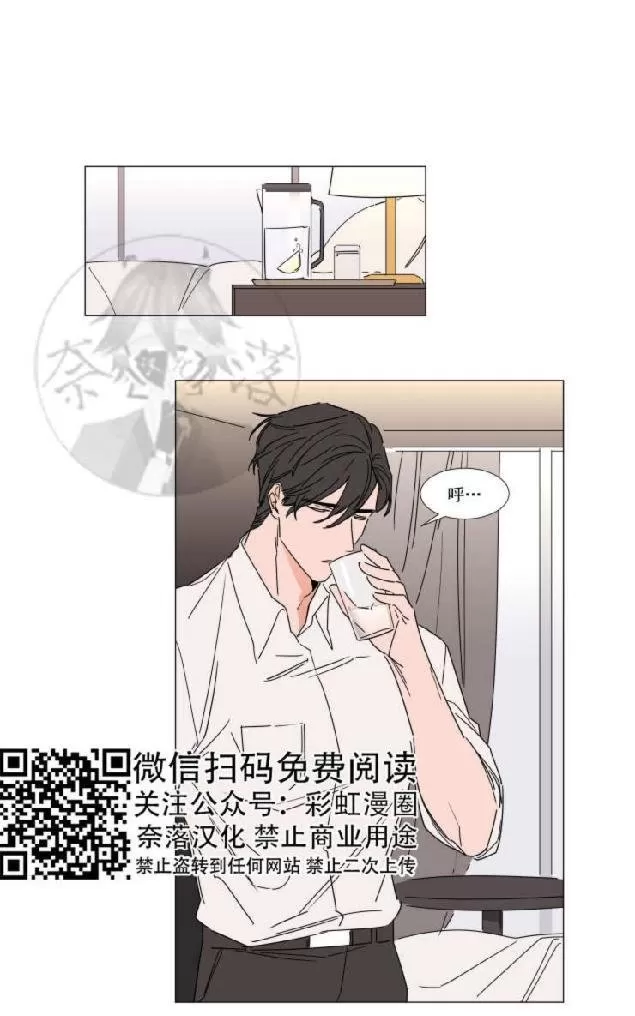 《裕树先生，那个不可以吃哦》漫画最新章节 第67话 免费下拉式在线观看章节第【17】张图片