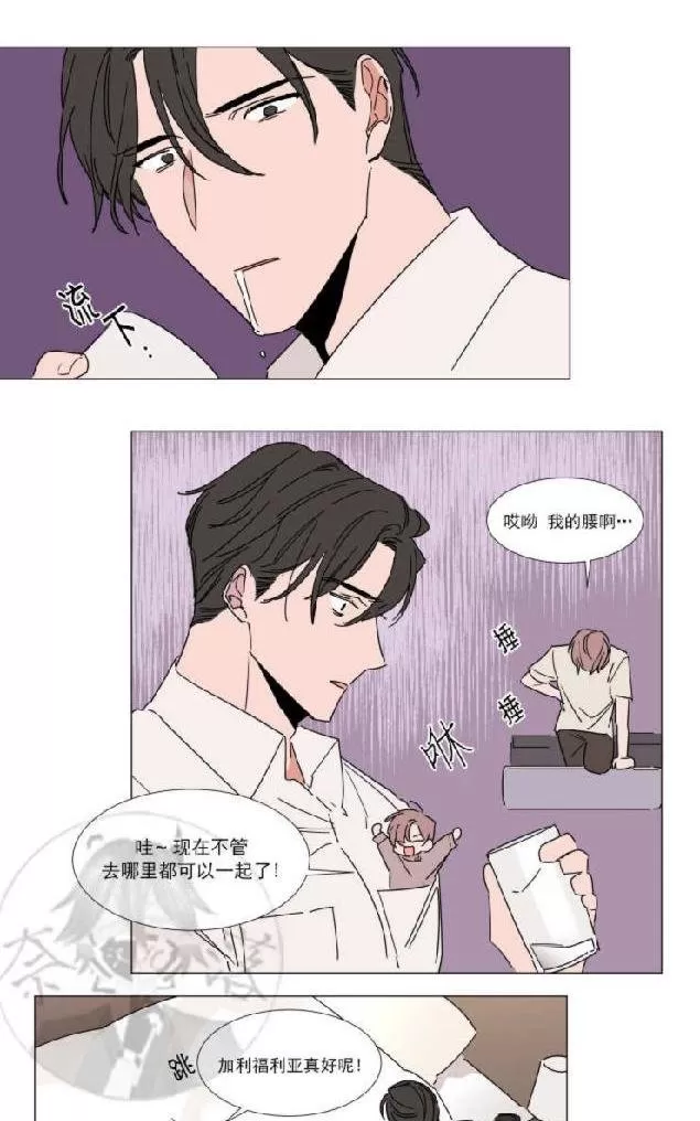 《裕树先生，那个不可以吃哦》漫画最新章节 第67话 免费下拉式在线观看章节第【20】张图片