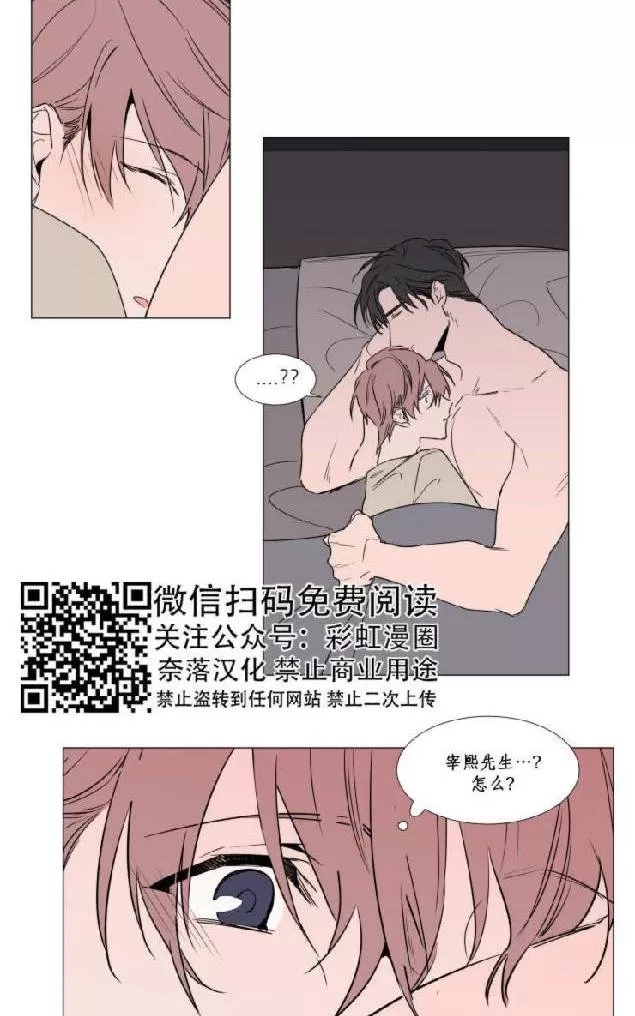 《裕树先生，那个不可以吃哦》漫画最新章节 第67话 免费下拉式在线观看章节第【26】张图片