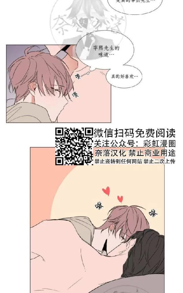 《裕树先生，那个不可以吃哦》漫画最新章节 第67话 免费下拉式在线观看章节第【29】张图片