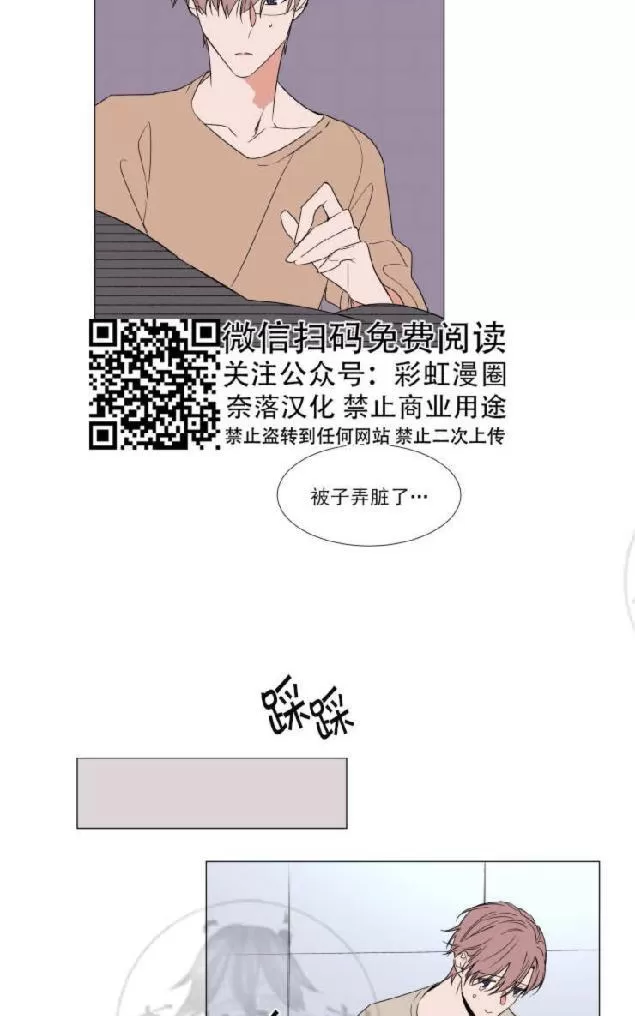 《裕树先生，那个不可以吃哦》漫画最新章节 第67话 免费下拉式在线观看章节第【3】张图片