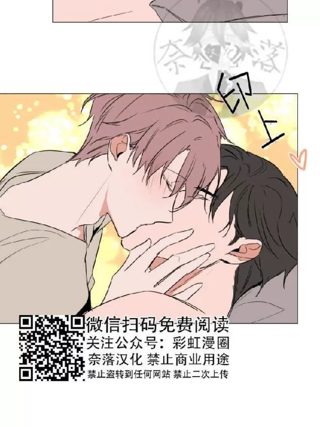 《裕树先生，那个不可以吃哦》漫画最新章节 第67话 免费下拉式在线观看章节第【30】张图片