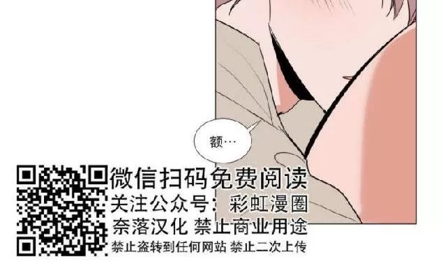 《裕树先生，那个不可以吃哦》漫画最新章节 第67话 免费下拉式在线观看章节第【32】张图片