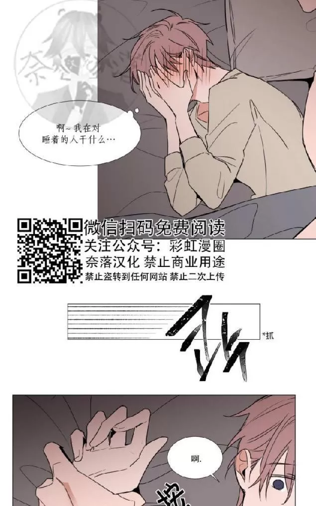 《裕树先生，那个不可以吃哦》漫画最新章节 第67话 免费下拉式在线观看章节第【34】张图片