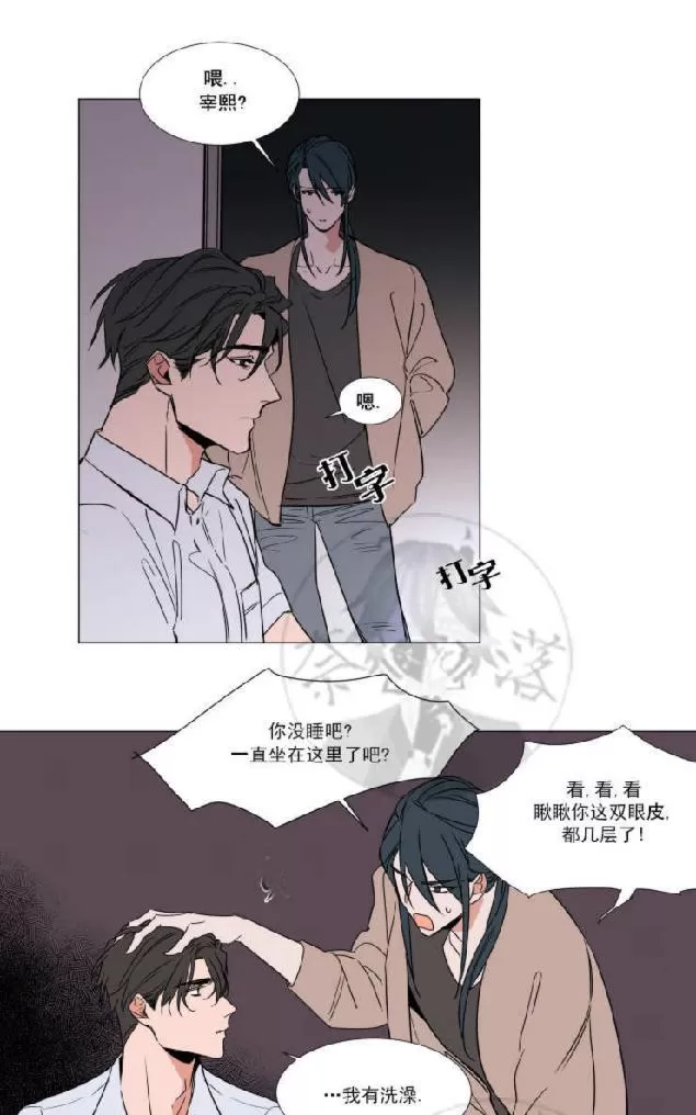 《裕树先生，那个不可以吃哦》漫画最新章节 第67话 免费下拉式在线观看章节第【6】张图片