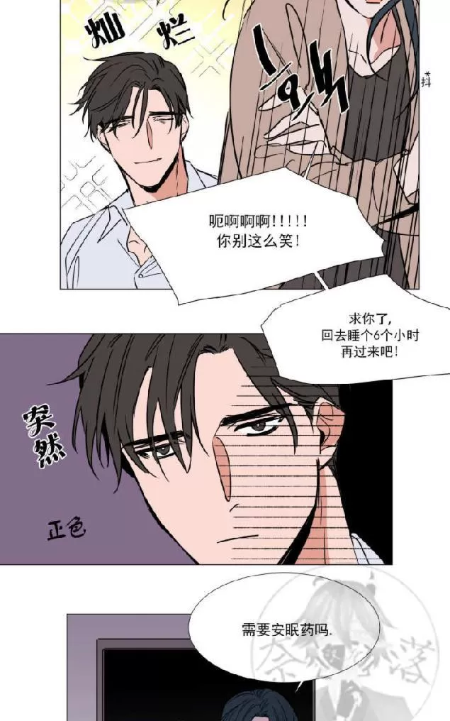 《裕树先生，那个不可以吃哦》漫画最新章节 第67话 免费下拉式在线观看章节第【8】张图片