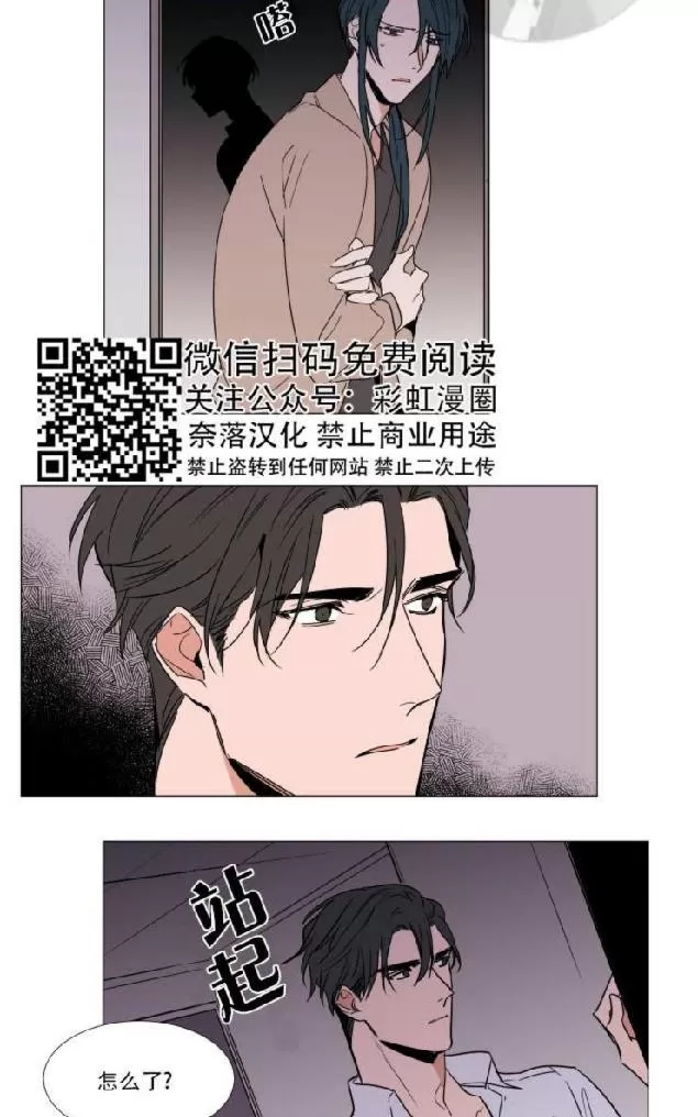 《裕树先生，那个不可以吃哦》漫画最新章节 第67话 免费下拉式在线观看章节第【9】张图片