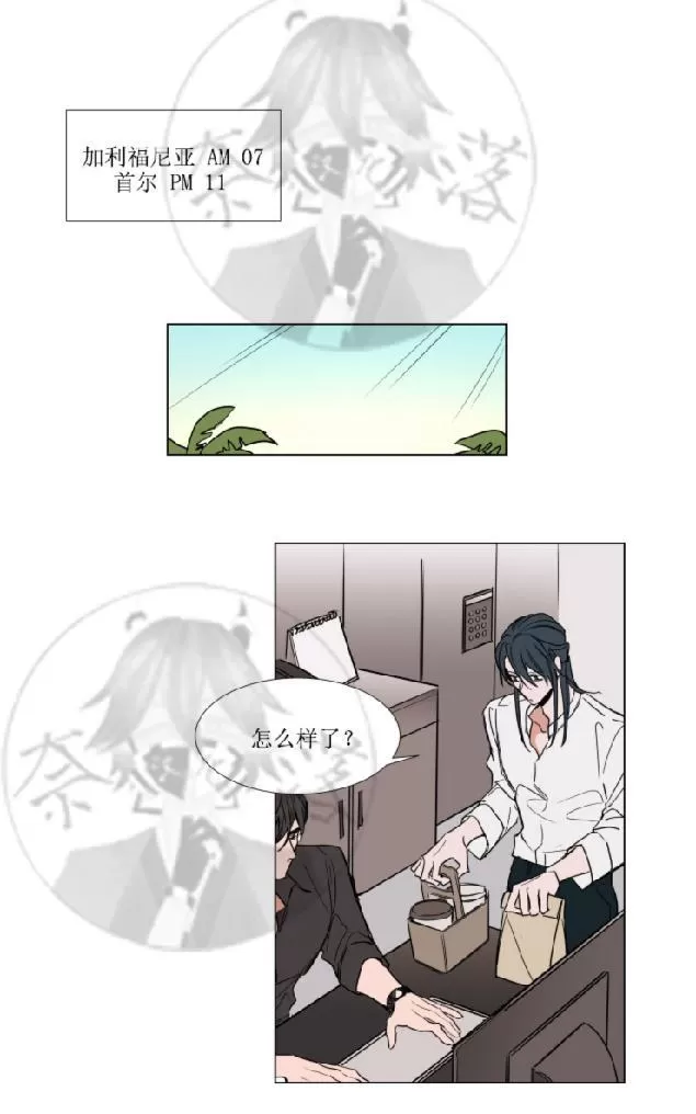 《裕树先生，那个不可以吃哦》漫画最新章节 第66话 免费下拉式在线观看章节第【1】张图片