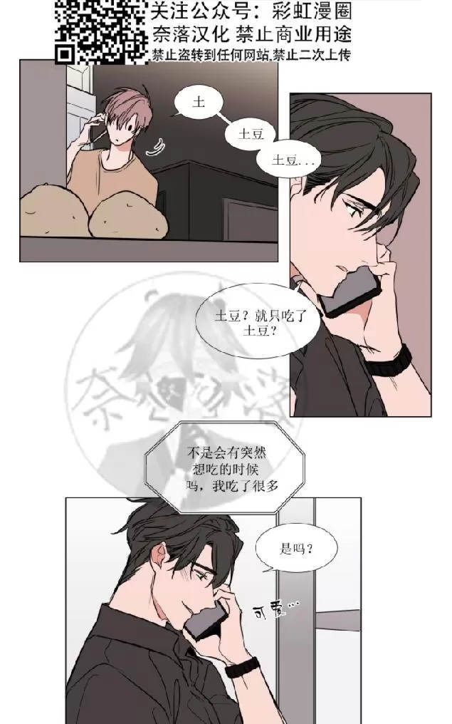 《裕树先生，那个不可以吃哦》漫画最新章节 第66话 免费下拉式在线观看章节第【12】张图片