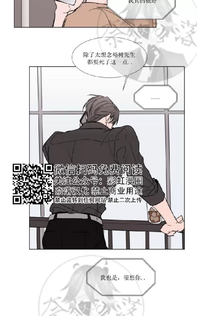 《裕树先生，那个不可以吃哦》漫画最新章节 第66话 免费下拉式在线观看章节第【14】张图片