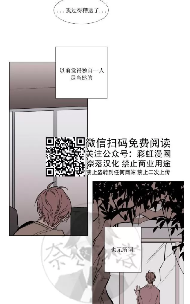 《裕树先生，那个不可以吃哦》漫画最新章节 第66话 免费下拉式在线观看章节第【17】张图片