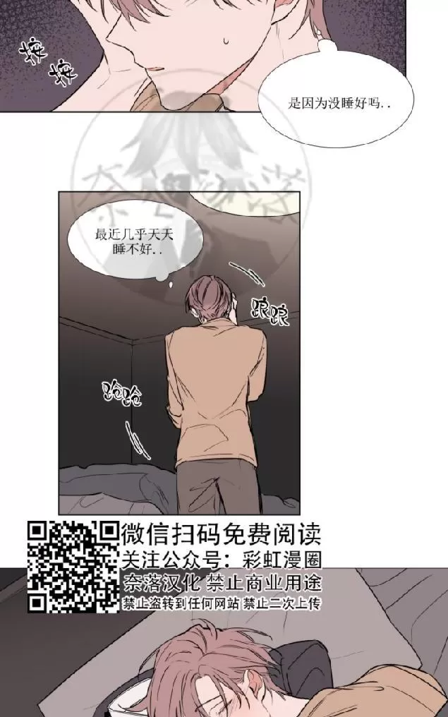 《裕树先生，那个不可以吃哦》漫画最新章节 第66话 免费下拉式在线观看章节第【19】张图片