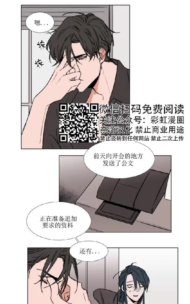 《裕树先生，那个不可以吃哦》漫画最新章节 第66话 免费下拉式在线观看章节第【2】张图片