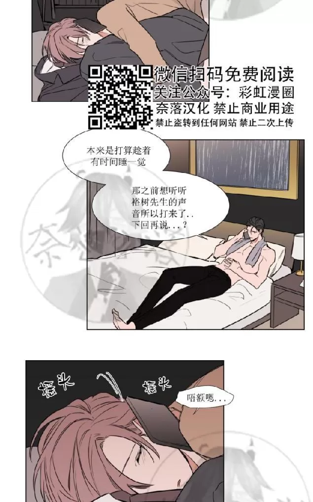 《裕树先生，那个不可以吃哦》漫画最新章节 第66话 免费下拉式在线观看章节第【22】张图片