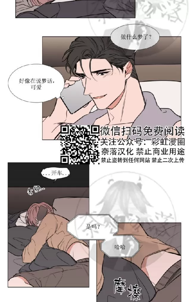 《裕树先生，那个不可以吃哦》漫画最新章节 第66话 免费下拉式在线观看章节第【23】张图片