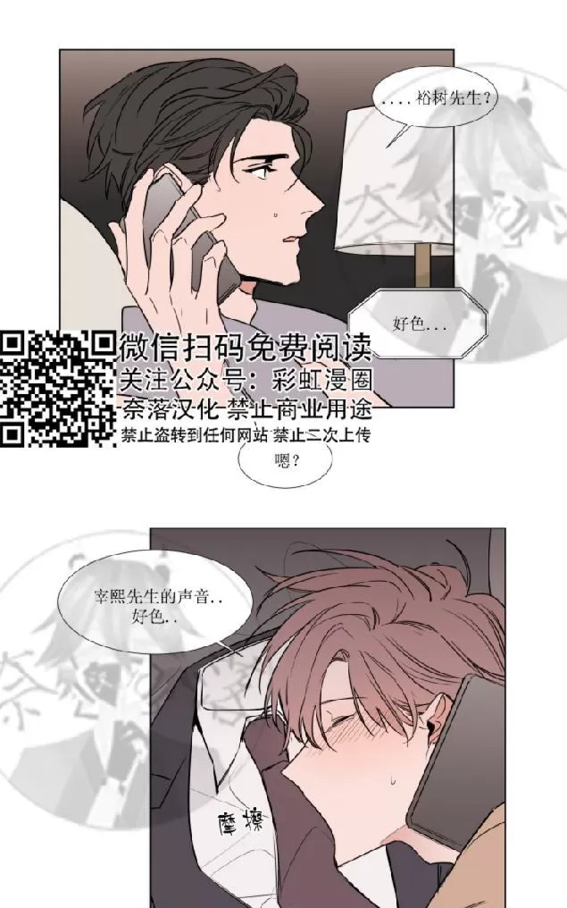 《裕树先生，那个不可以吃哦》漫画最新章节 第66话 免费下拉式在线观看章节第【26】张图片