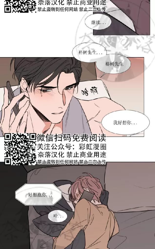 《裕树先生，那个不可以吃哦》漫画最新章节 第66话 免费下拉式在线观看章节第【28】张图片