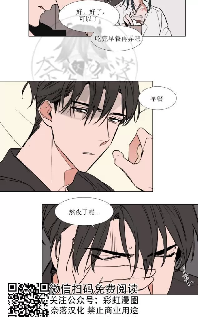 《裕树先生，那个不可以吃哦》漫画最新章节 第66话 免费下拉式在线观看章节第【3】张图片