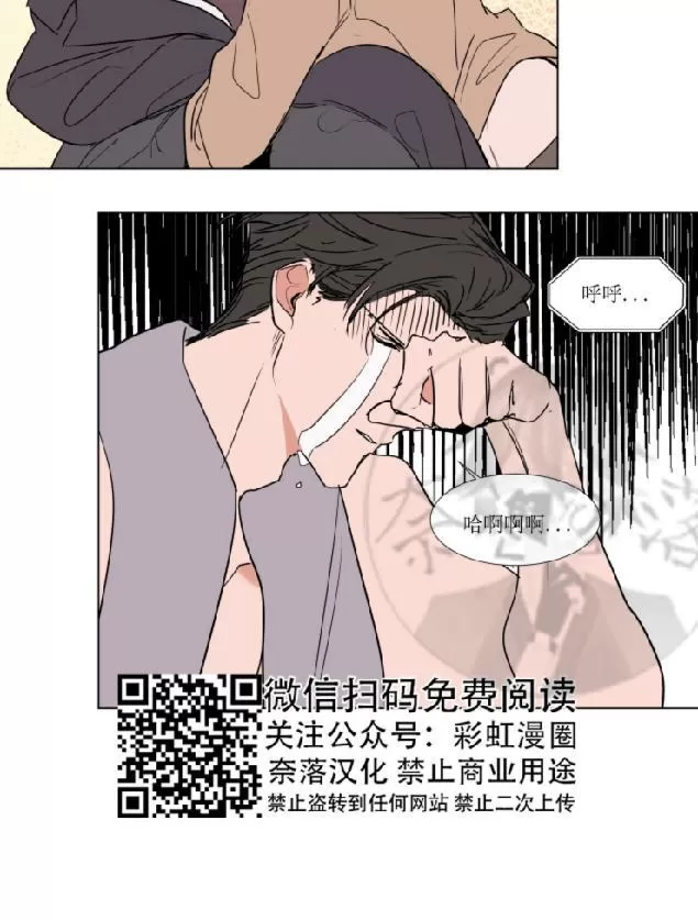 《裕树先生，那个不可以吃哦》漫画最新章节 第66话 免费下拉式在线观看章节第【33】张图片