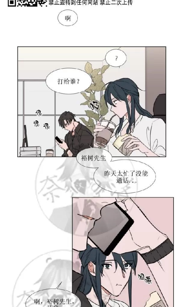 《裕树先生，那个不可以吃哦》漫画最新章节 第66话 免费下拉式在线观看章节第【4】张图片