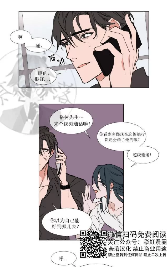 《裕树先生，那个不可以吃哦》漫画最新章节 第66话 免费下拉式在线观看章节第【6】张图片