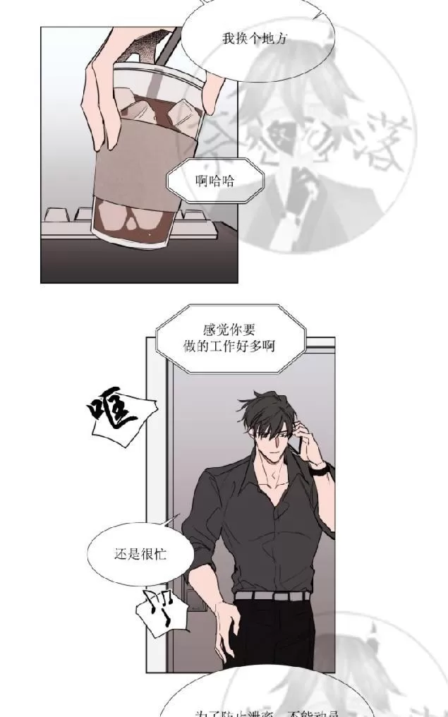 《裕树先生，那个不可以吃哦》漫画最新章节 第66话 免费下拉式在线观看章节第【7】张图片