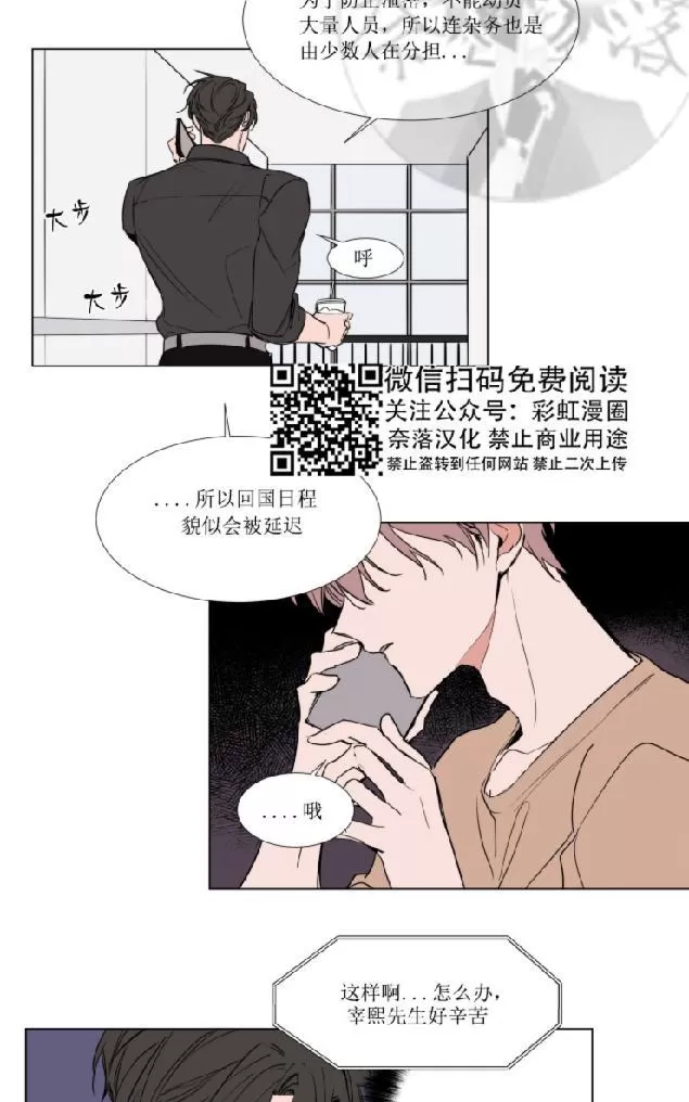 《裕树先生，那个不可以吃哦》漫画最新章节 第66话 免费下拉式在线观看章节第【8】张图片