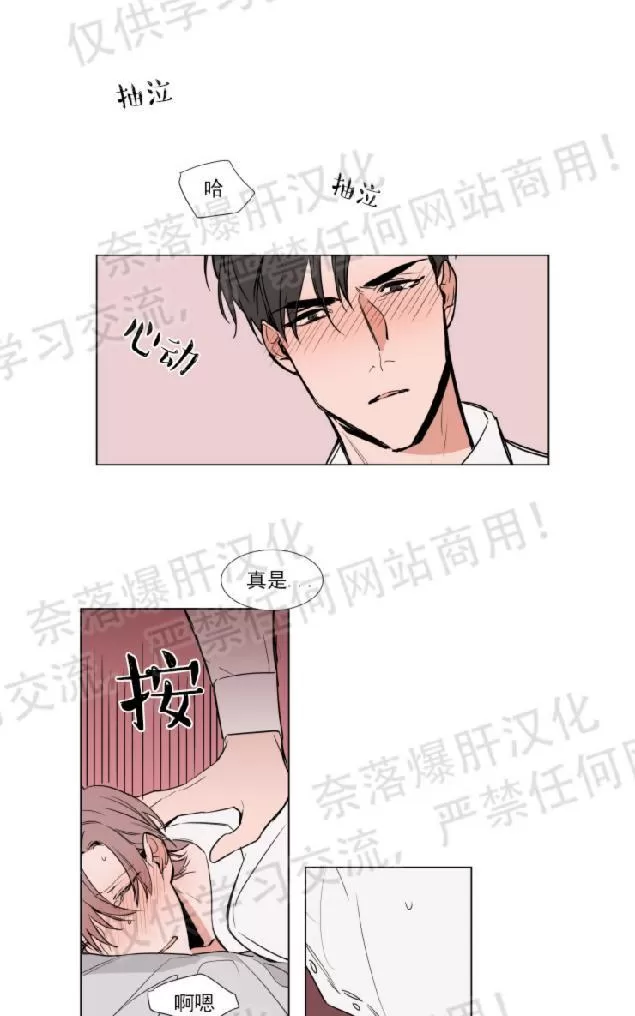 《裕树先生，那个不可以吃哦》漫画最新章节 第65话 免费下拉式在线观看章节第【1】张图片