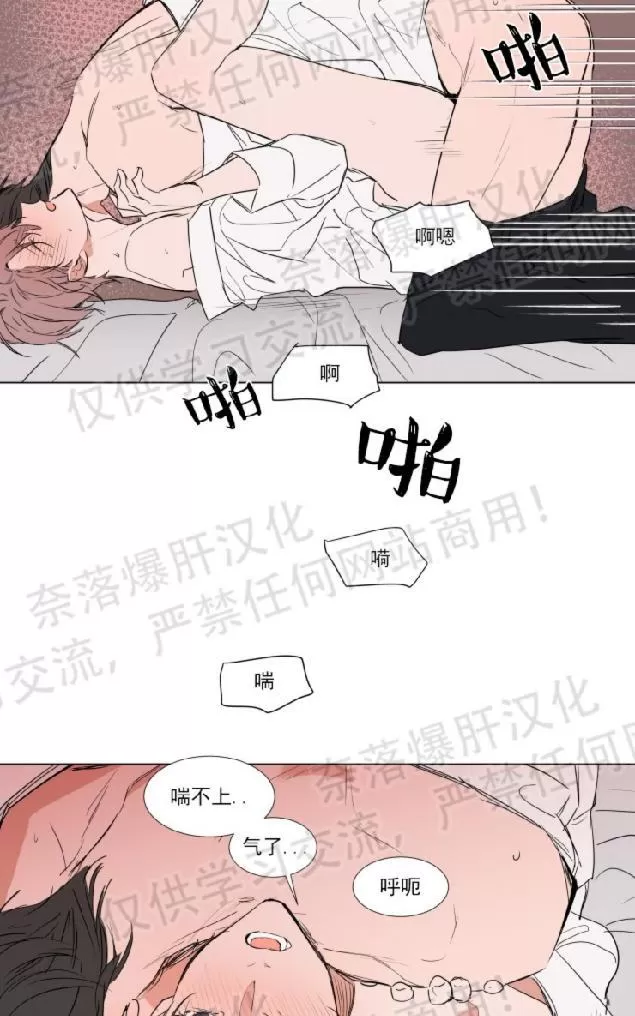 《裕树先生，那个不可以吃哦》漫画最新章节 第65话 免费下拉式在线观看章节第【12】张图片