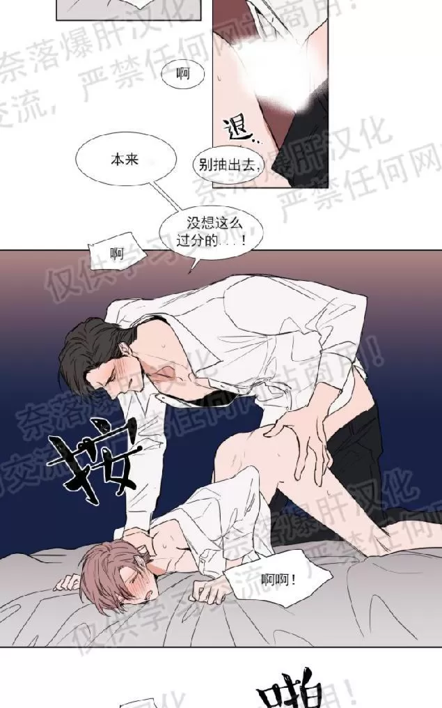 《裕树先生，那个不可以吃哦》漫画最新章节 第65话 免费下拉式在线观看章节第【2】张图片