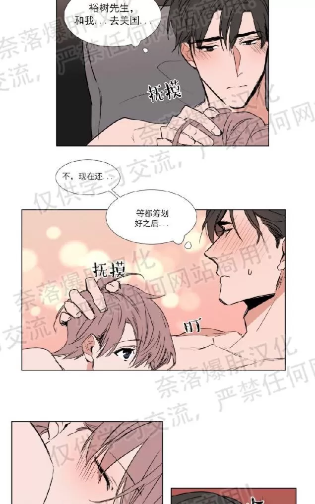 《裕树先生，那个不可以吃哦》漫画最新章节 第65话 免费下拉式在线观看章节第【22】张图片