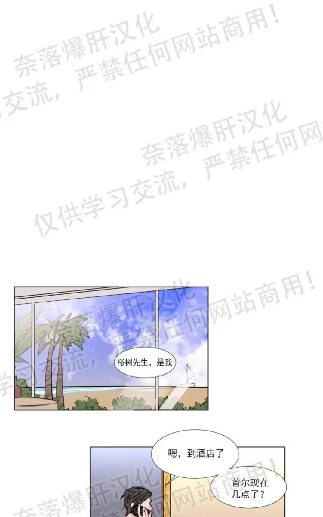 《裕树先生，那个不可以吃哦》漫画最新章节 第65话 免费下拉式在线观看章节第【24】张图片