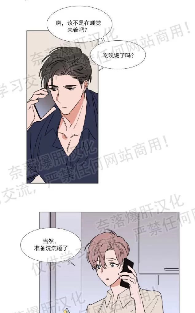 《裕树先生，那个不可以吃哦》漫画最新章节 第65话 免费下拉式在线观看章节第【26】张图片