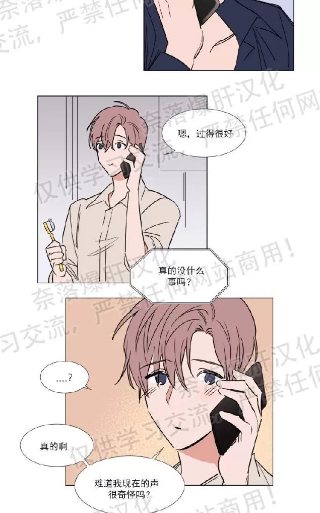 《裕树先生，那个不可以吃哦》漫画最新章节 第65话 免费下拉式在线观看章节第【28】张图片