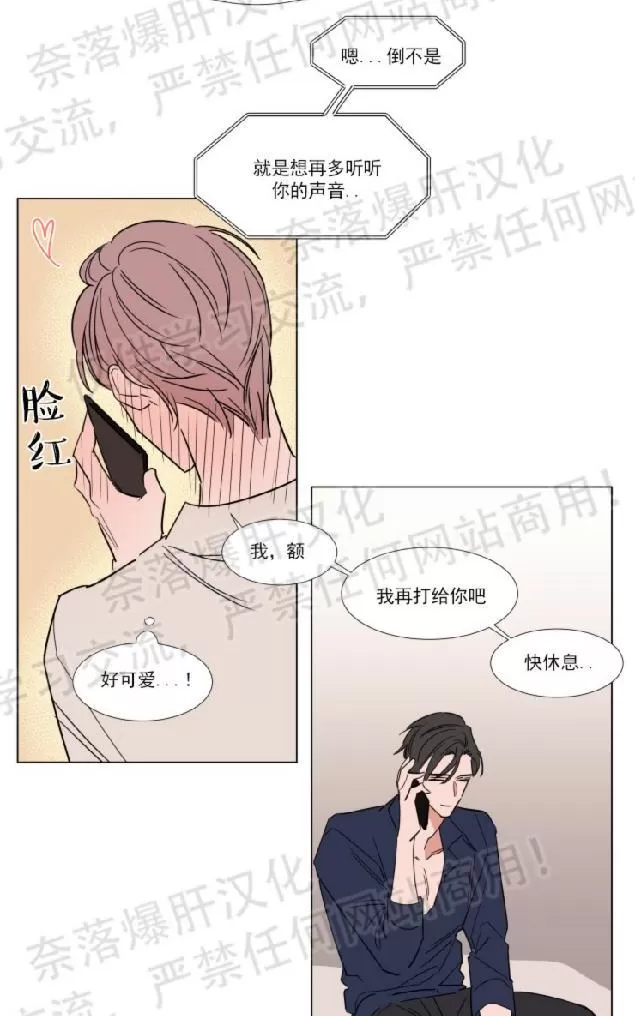 《裕树先生，那个不可以吃哦》漫画最新章节 第65话 免费下拉式在线观看章节第【29】张图片