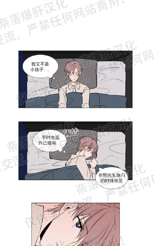 《裕树先生，那个不可以吃哦》漫画最新章节 第65话 免费下拉式在线观看章节第【32】张图片