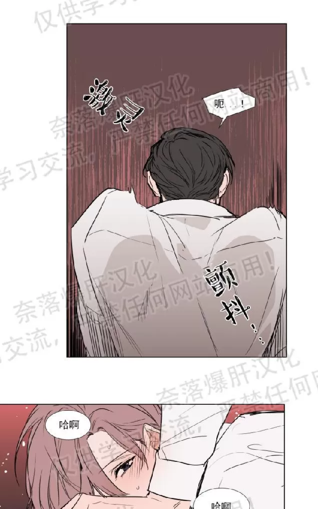 《裕树先生，那个不可以吃哦》漫画最新章节 第65话 免费下拉式在线观看章节第【6】张图片