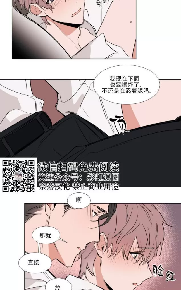 《裕树先生，那个不可以吃哦》漫画最新章节 第64话 免费下拉式在线观看章节第【13】张图片