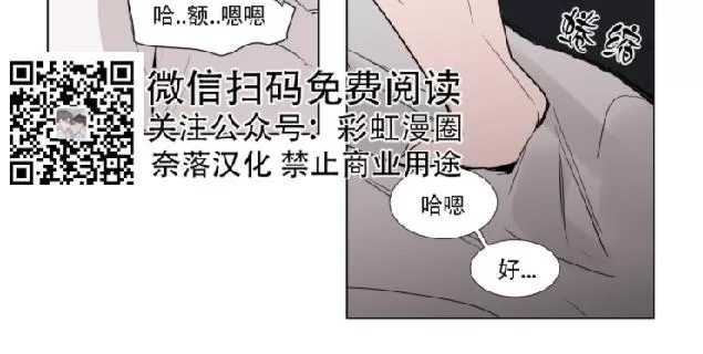 《裕树先生，那个不可以吃哦》漫画最新章节 第64话 免费下拉式在线观看章节第【20】张图片