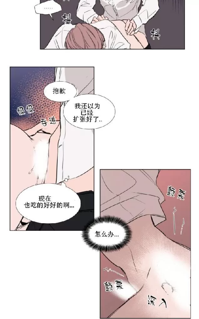 《裕树先生，那个不可以吃哦》漫画最新章节 第64话 免费下拉式在线观看章节第【27】张图片