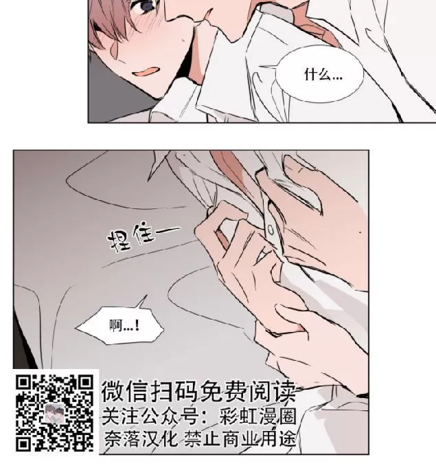 《裕树先生，那个不可以吃哦》漫画最新章节 第64话 免费下拉式在线观看章节第【5】张图片