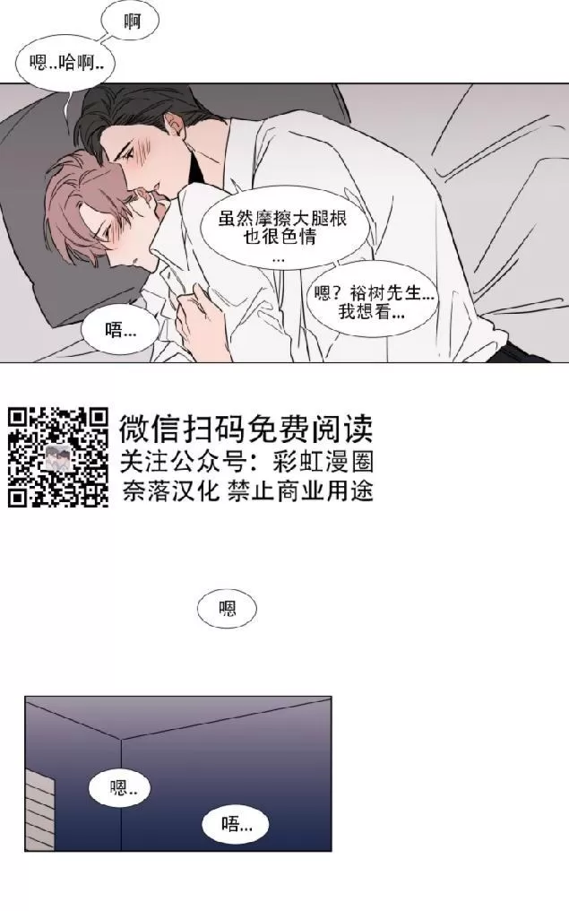 《裕树先生，那个不可以吃哦》漫画最新章节 第64话 免费下拉式在线观看章节第【7】张图片