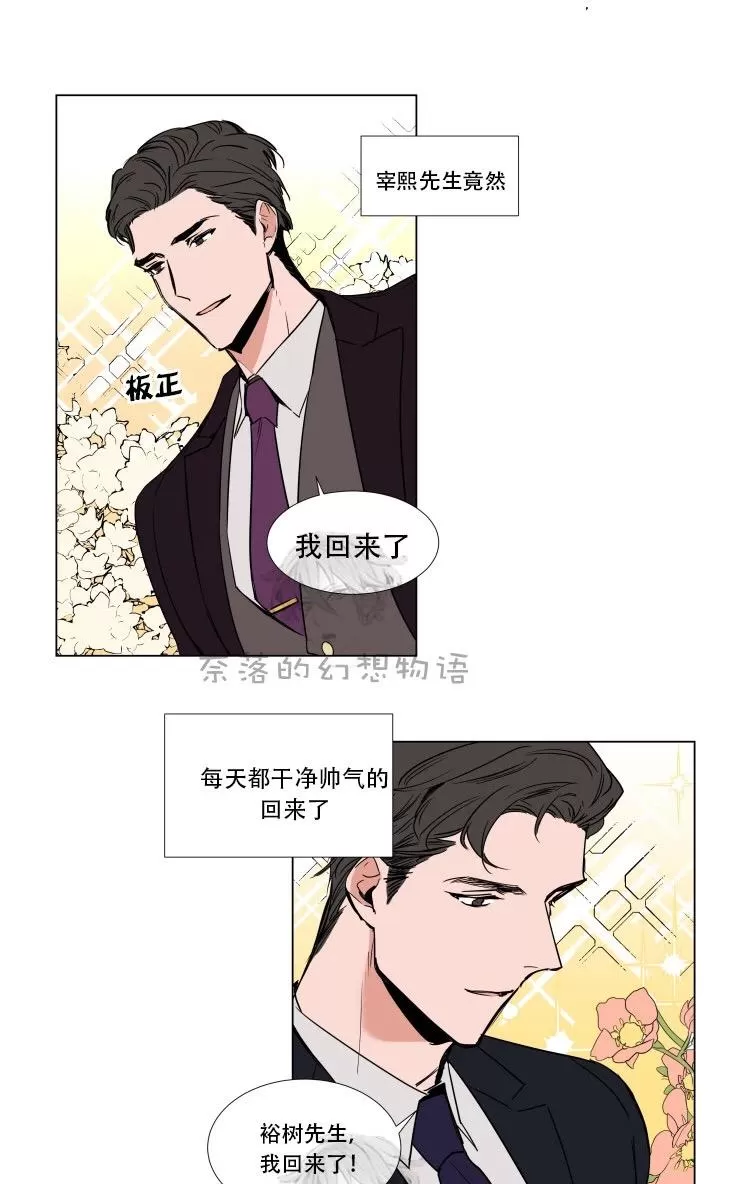 《裕树先生，那个不可以吃哦》漫画最新章节 第63话 免费下拉式在线观看章节第【1】张图片